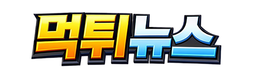 먹튀뉴스